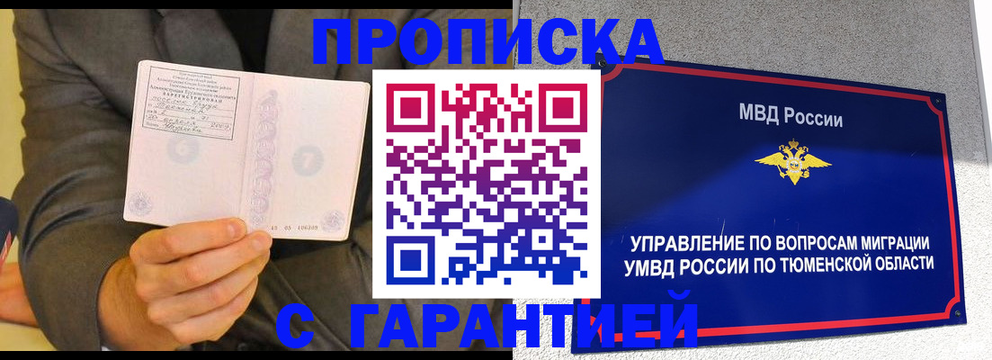 найти адрес прописки в Орехово-Зуево
