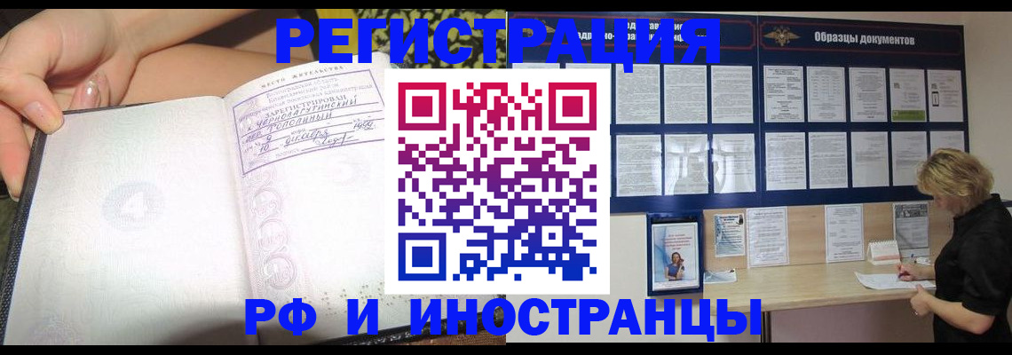 прописка для военкомата в Орехово-Зуево