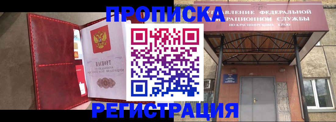 временная прописка в Орехово-Зуево