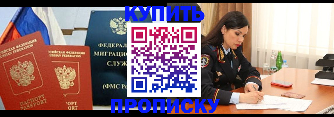 миграционный учет в Орехово-Зуево