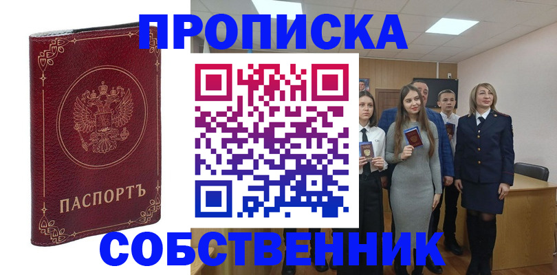 временная регистрация адрес в Орехово-Зуево