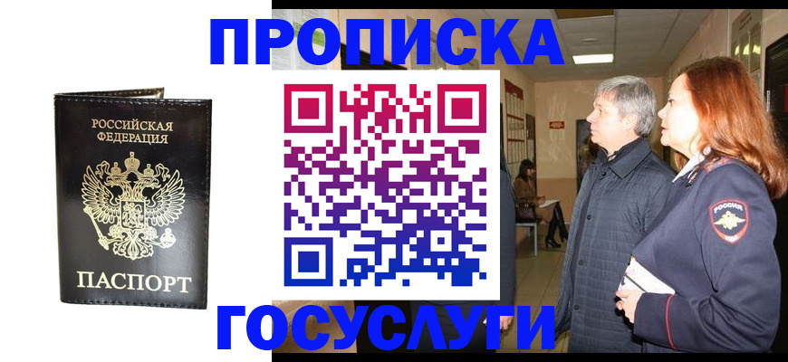 временная регистрация в квартире в Орехово-Зуево