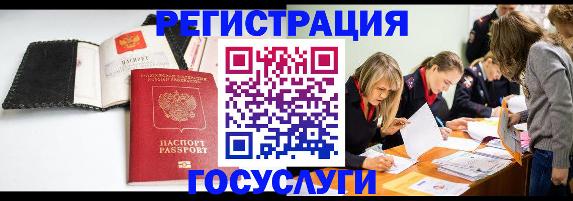 прописка для военкомата в Орехово-Зуево