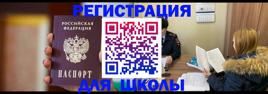 временная регистрация надежно в Орехово-Зуево
